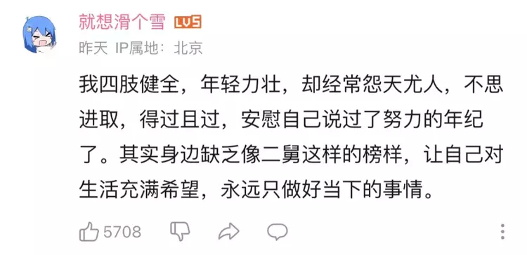 回村三天，二舅治好了我的精神内耗（一夜之间，二舅治愈了所有人）