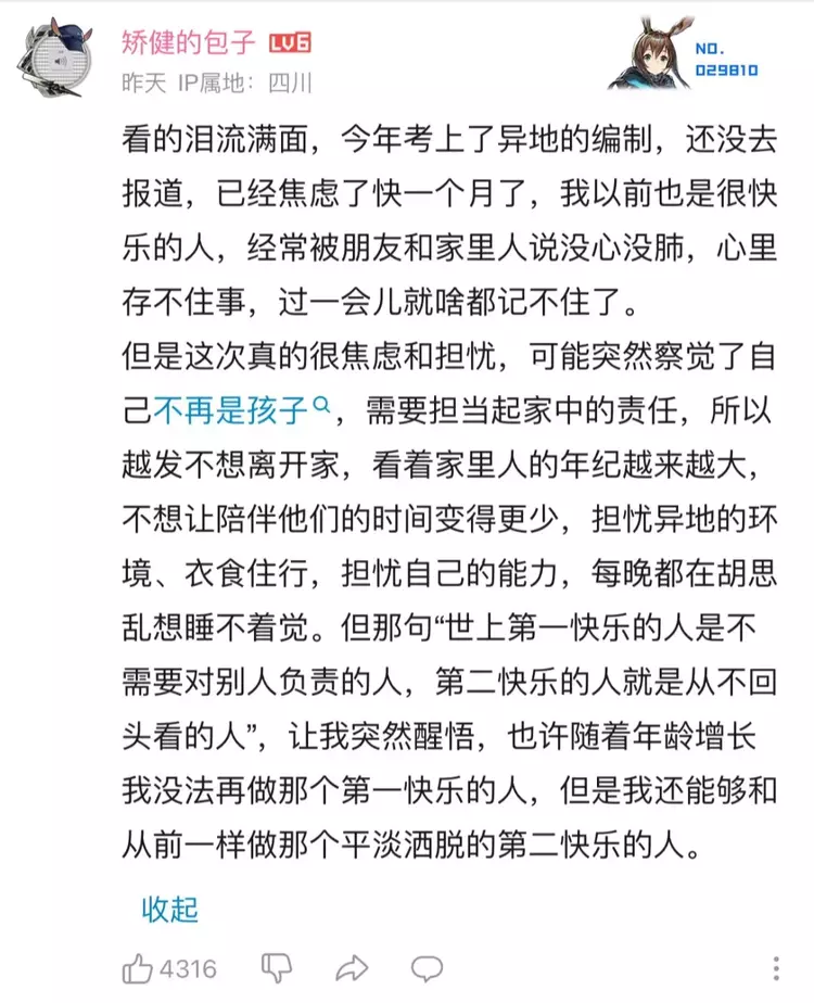 回村三天，二舅治好了我的精神内耗（一夜之间，二舅治愈了所有人）