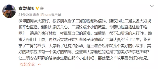 回村三天，二舅治好了我的精神内耗（一夜之间，二舅治愈了所有人）