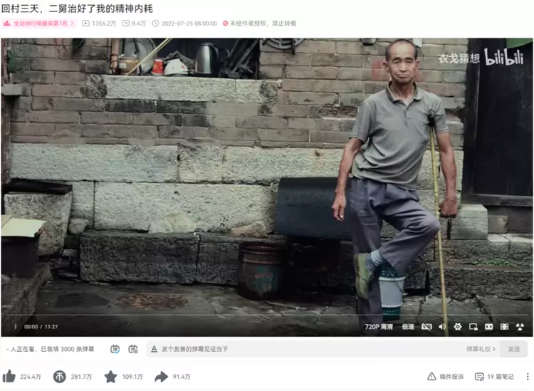回村三天，二舅治好了我的精神内耗（一夜之间，二舅治愈了所有人）