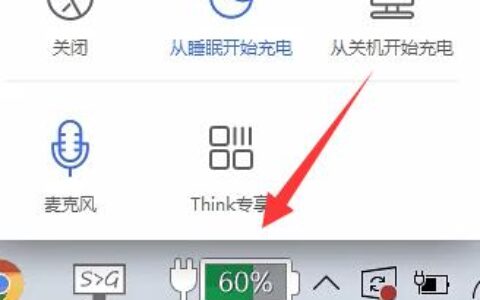 win11充电限制怎么设置 win11充电限制设置方法