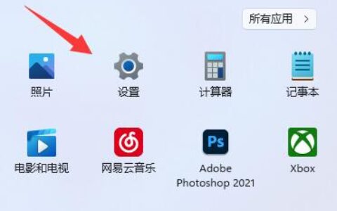 win11实时字幕怎么关 win11实时字幕关闭方法