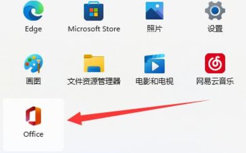 win11怎么查看office版本 win11查看office版本方法