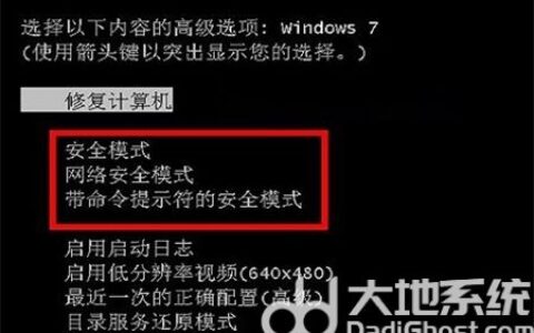 win7进入安全模式按什么键 win7进入安全模式按什么键方法介绍