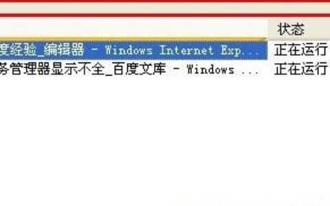 win7任务管理器显示不全怎么回事 win7任务管理器显示不全怎么办