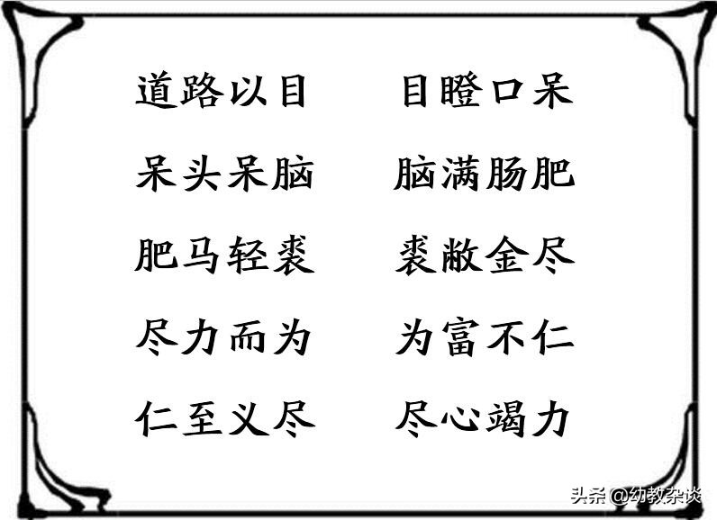 成语接龙死局（附：可以谐音的死局）