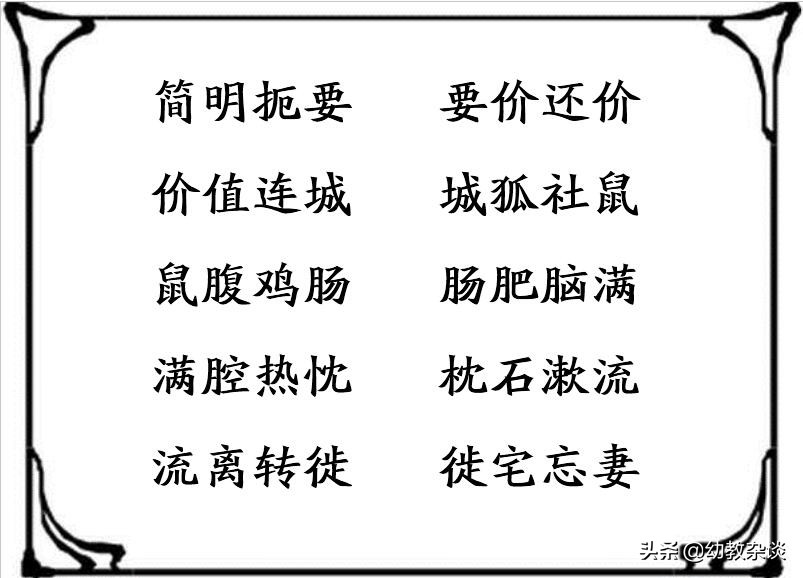 成语接龙死局（附：可以谐音的死局）