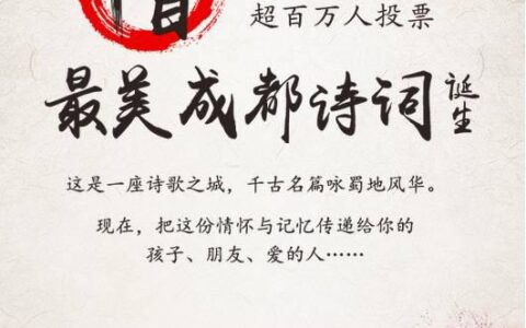 描写成都的诗句（赞美成都的七言绝句）