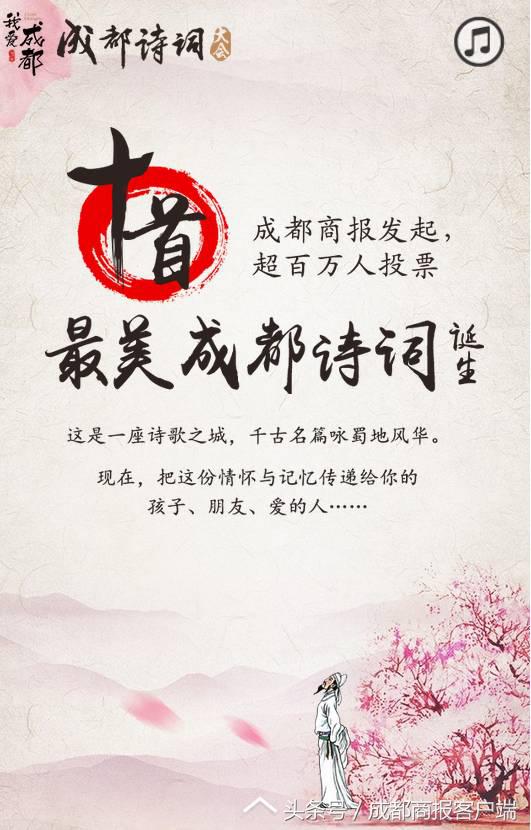 描写成都的诗句（赞美成都的七言绝句）
