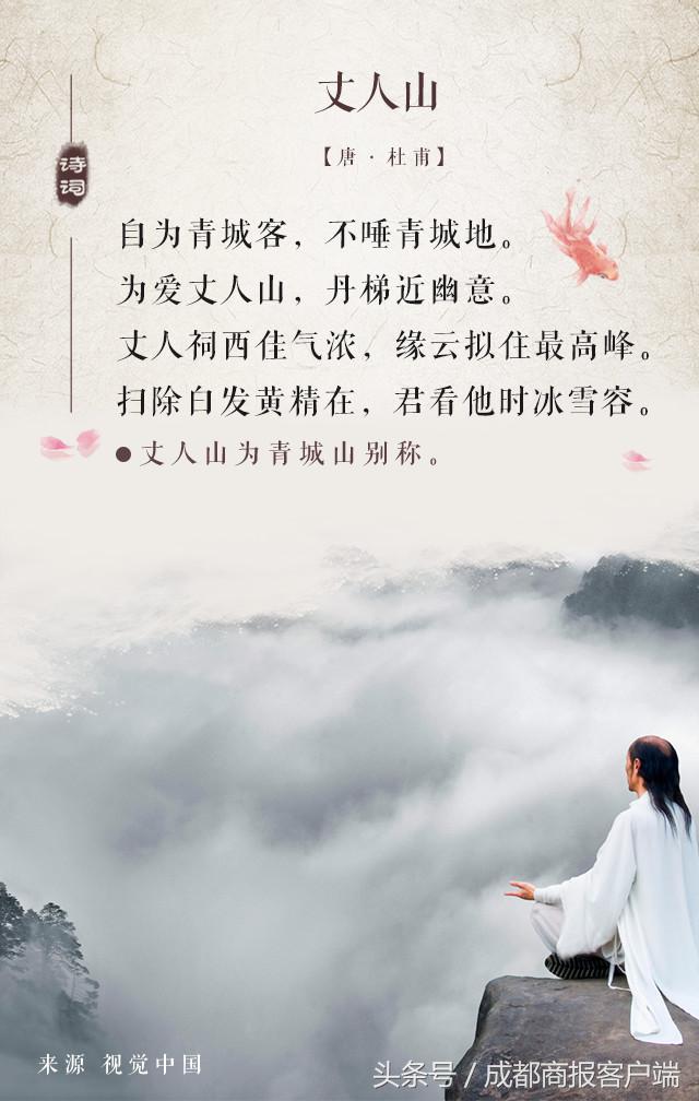 描写成都的诗句（赞美成都的七言绝句）