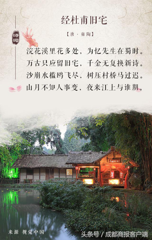 描写成都的诗句（赞美成都的七言绝句）