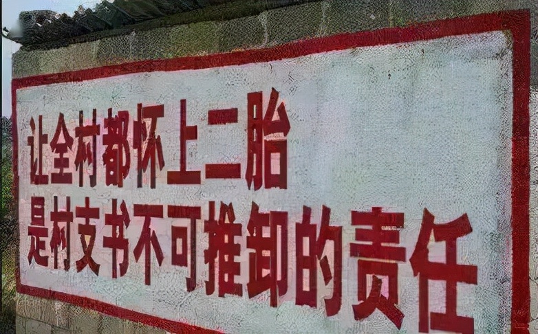 计划生育标语（计划生育搞笑口号）