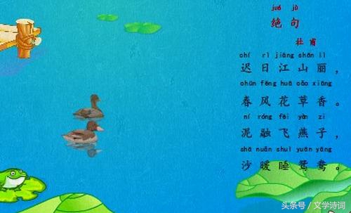 幼儿园唐诗必背100首（幼儿启蒙唐诗大全）