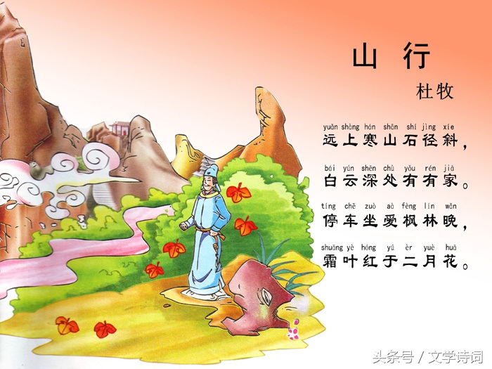 幼儿园唐诗必背100首（幼儿启蒙唐诗大全）