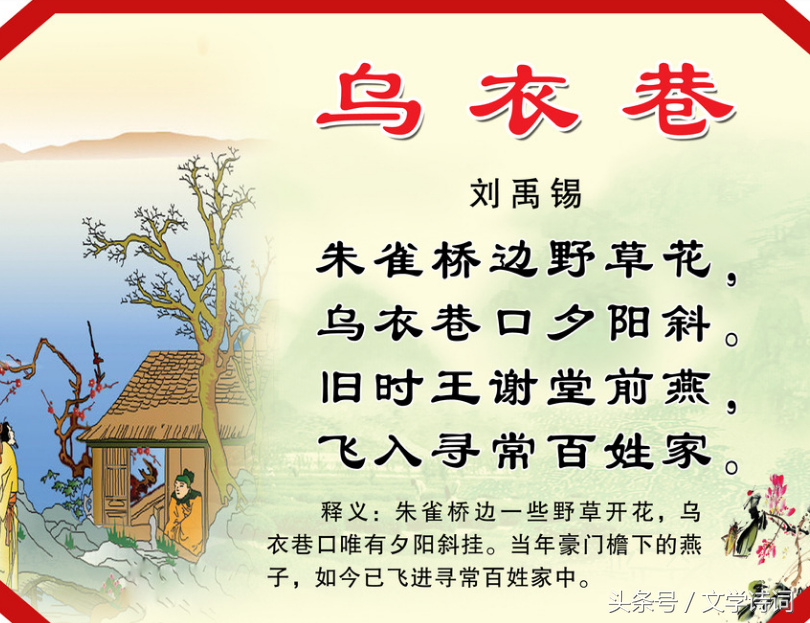 幼儿园唐诗必背100首（幼儿启蒙唐诗大全）