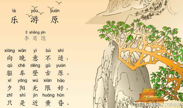 幼儿园唐诗必背100首（幼儿启蒙唐诗大全）