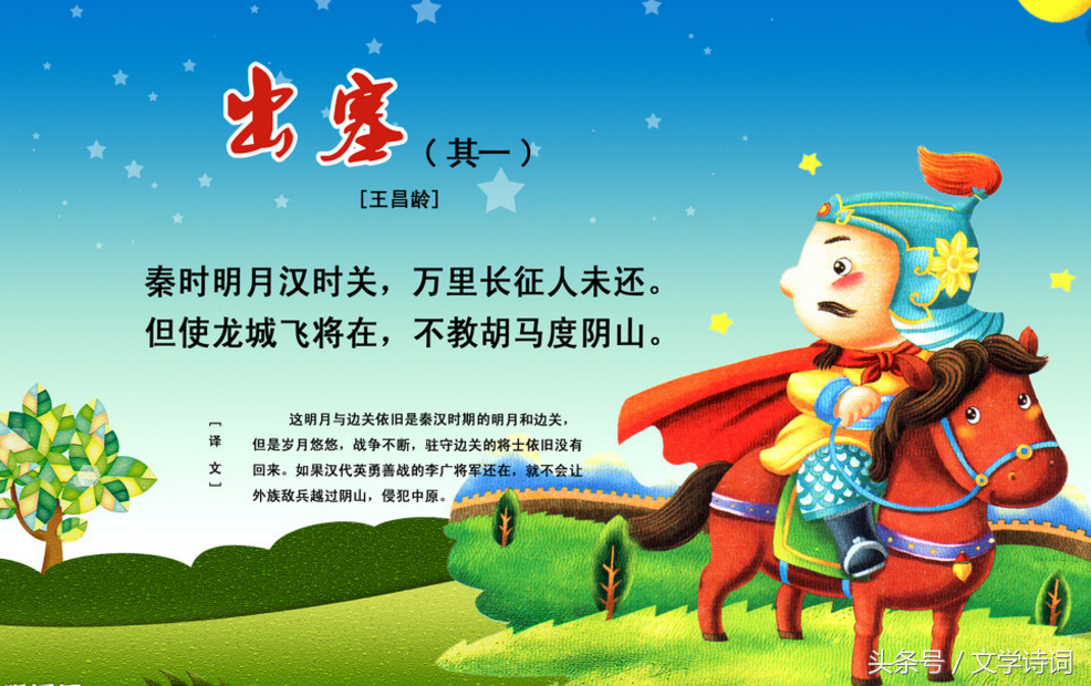 幼儿园唐诗必背100首（幼儿启蒙唐诗大全）