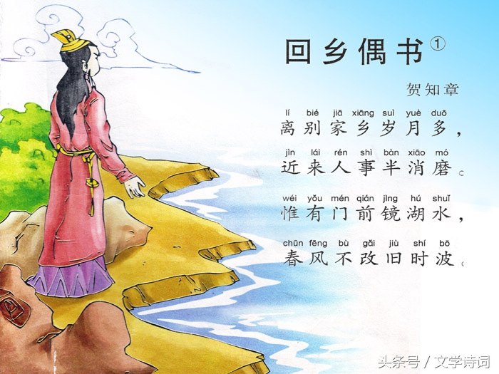 幼儿园唐诗必背100首（幼儿启蒙唐诗大全）