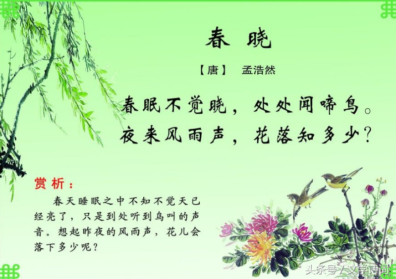 幼儿园唐诗必背100首（幼儿启蒙唐诗大全）