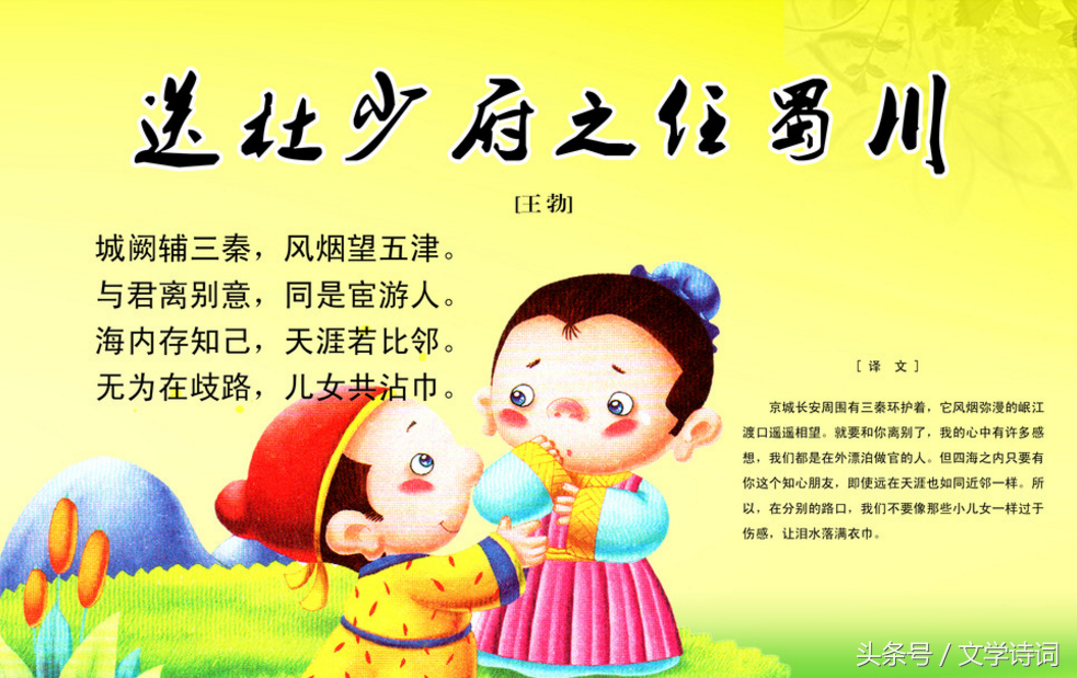 幼儿园唐诗必背100首（幼儿启蒙唐诗大全）