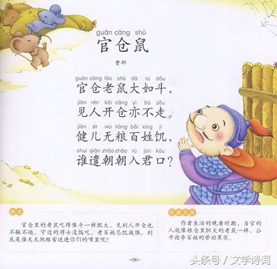 幼儿园唐诗必背100首（幼儿启蒙唐诗大全）