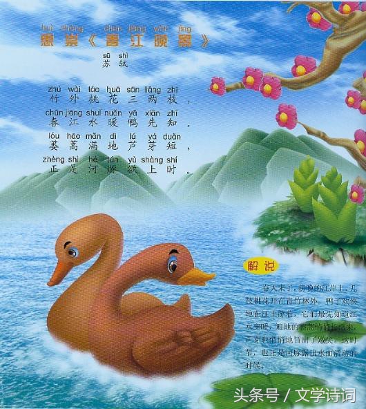 幼儿园唐诗必背100首（幼儿启蒙唐诗大全）