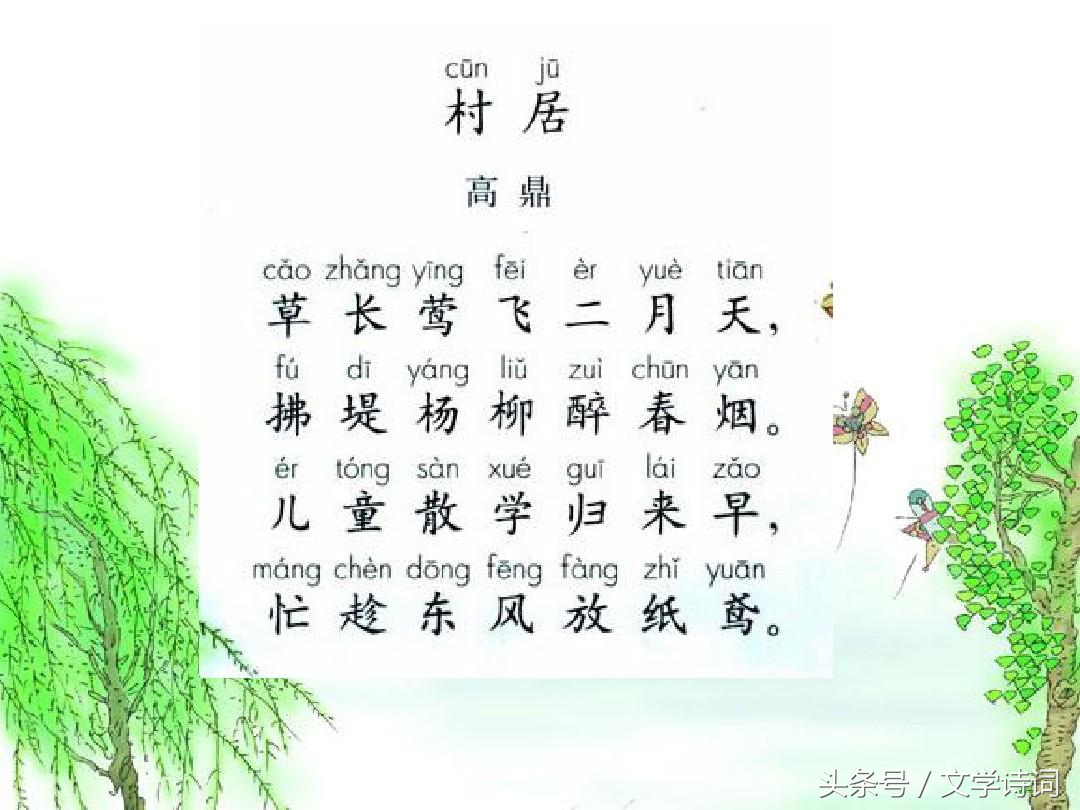 幼儿园唐诗必背100首（幼儿启蒙唐诗大全）