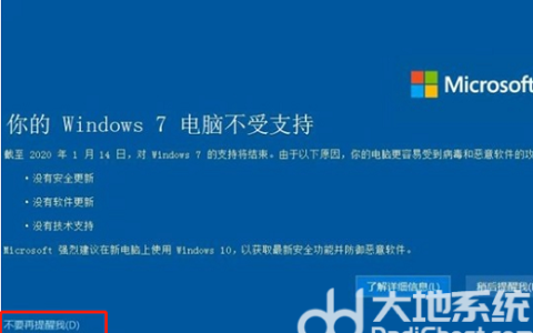 windows7电脑不受支持怎么办 windows7电脑不受支持解决办法