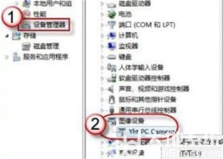 win7摄像头在哪里打开摄像头  win7摄像头在哪里打开方法介绍