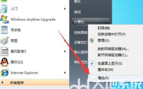 win7局域网里看不了所有电脑怎么办 win7局域网里看不了所有电脑解决办法