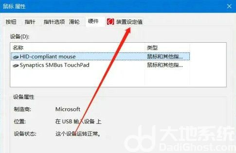 联想win7怎么关闭触摸板 联想关闭触摸板win7操作步骤