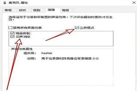 win10麦克风电流声怎么消除 windows10麦克风有电流声怎么解决
