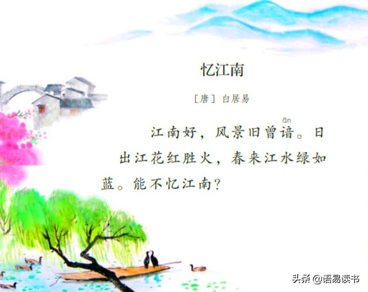 白居易的忆江南原文及译文（忆江南全文赏析及注释）