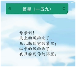 冰心的诗歌及赏析简短（冰心的诗最短的诗）