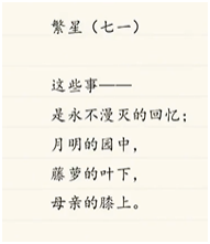 冰心的诗歌及赏析简短（冰心的诗最短的诗）