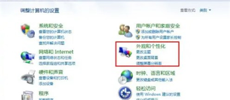 windows7桌面图标变大了怎么办 windows7桌面图标变大了解决方法