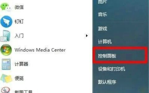 win7wifi名称乱码怎么修复 win7wifi名称乱码修复方法介绍