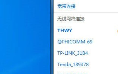 windows7旗舰版怎么连接wifi windows7旗舰版连接wifi操作步骤