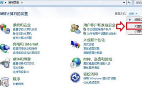 win7关闭防火墙怎么操作 win7关闭防火墙方法介绍
