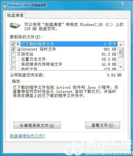 windows7怎么清理winsxs文件 windows7清理winsxs文件方法介绍