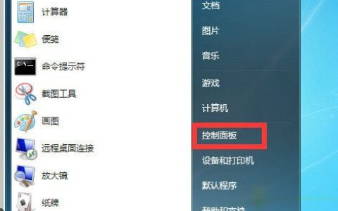 win7怎么打开无线投屏功能 win7无线投屏功能怎么开启