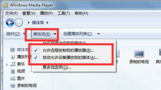 win7怎么打开无线投屏功能 win7无线投屏功能怎么开启