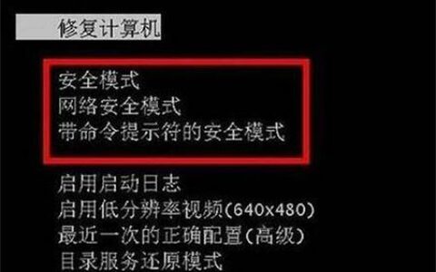 win7安全模式怎么进 win7安全模式进入方法介绍