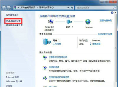 windows7无法连接到无线网络怎么办 windows7无法连接无线网络解决办法