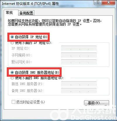 windows7无法连接到无线网络怎么办 windows7无法连接无线网络解决办法