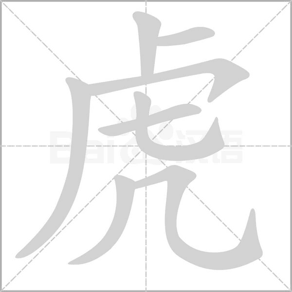 寓言故事狐假虎威的道理（狐假虎威翻译及给人启示）
