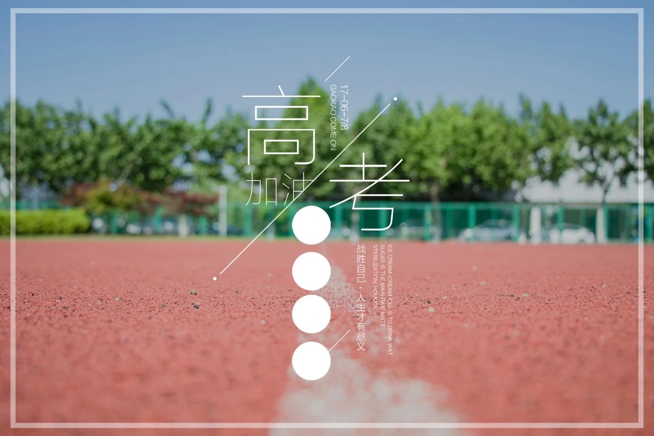 祝福学生简短的话（祝愿学生前程似锦的话）