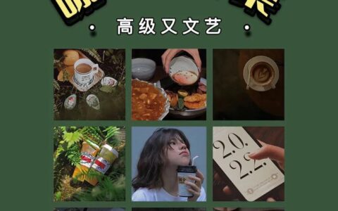 关于咖啡语录高级（发朋友圈喝咖啡的配文）