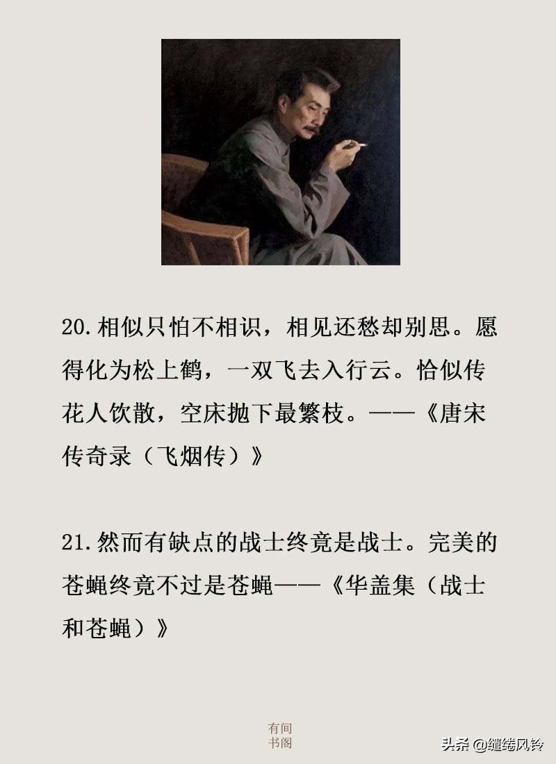 关于鲁迅的作品的句子（鲁迅的名言名句）