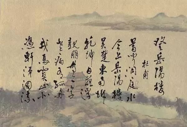 杜甫登岳阳楼赏析（登岳阳楼原文及翻译）